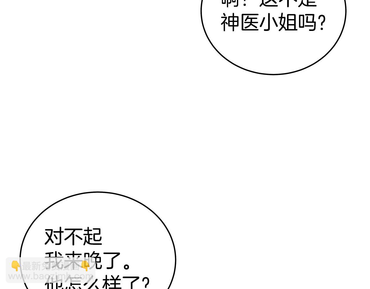 第160话 病人(1/3)-第160话