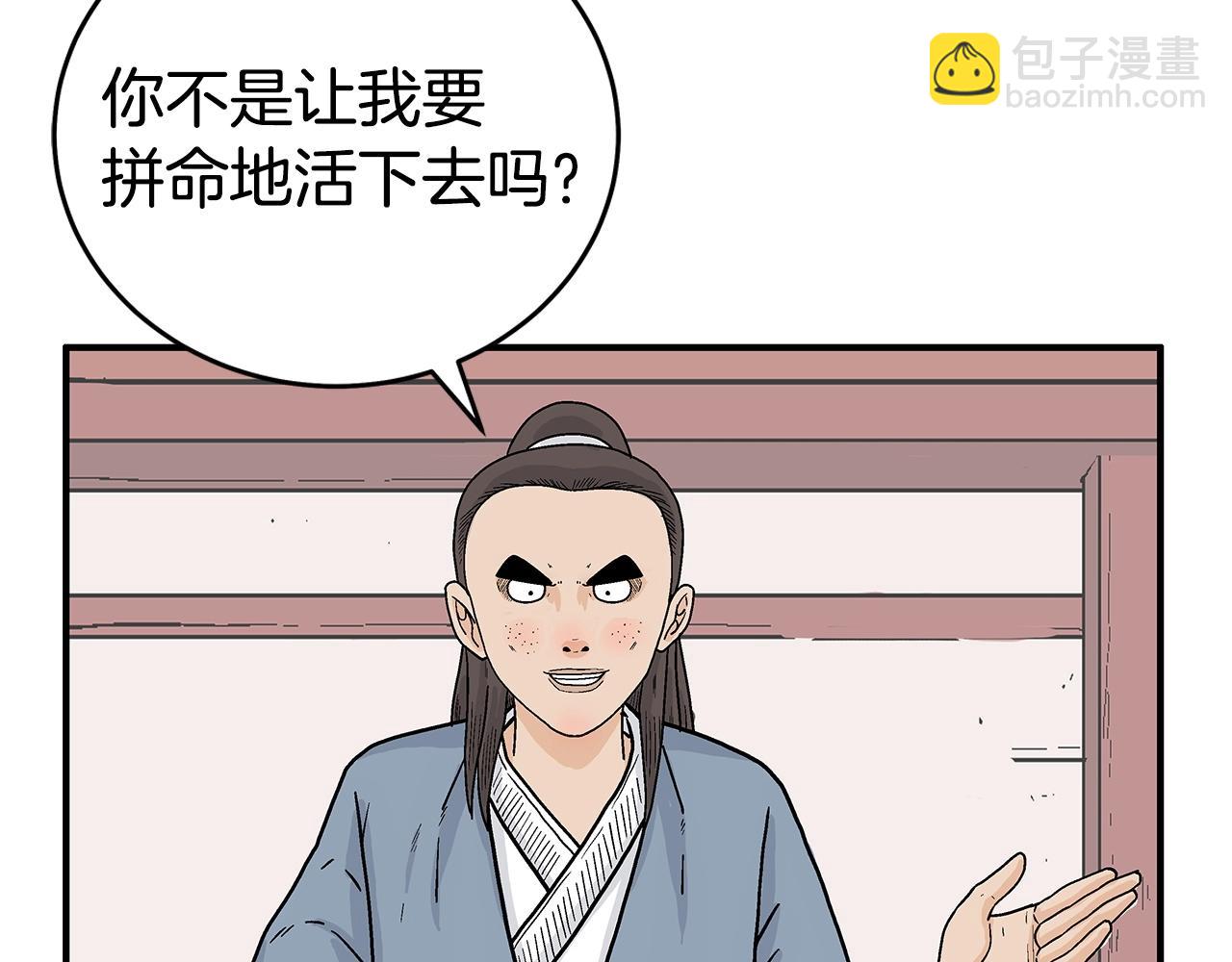 第160话 病人(1/3)-第160话