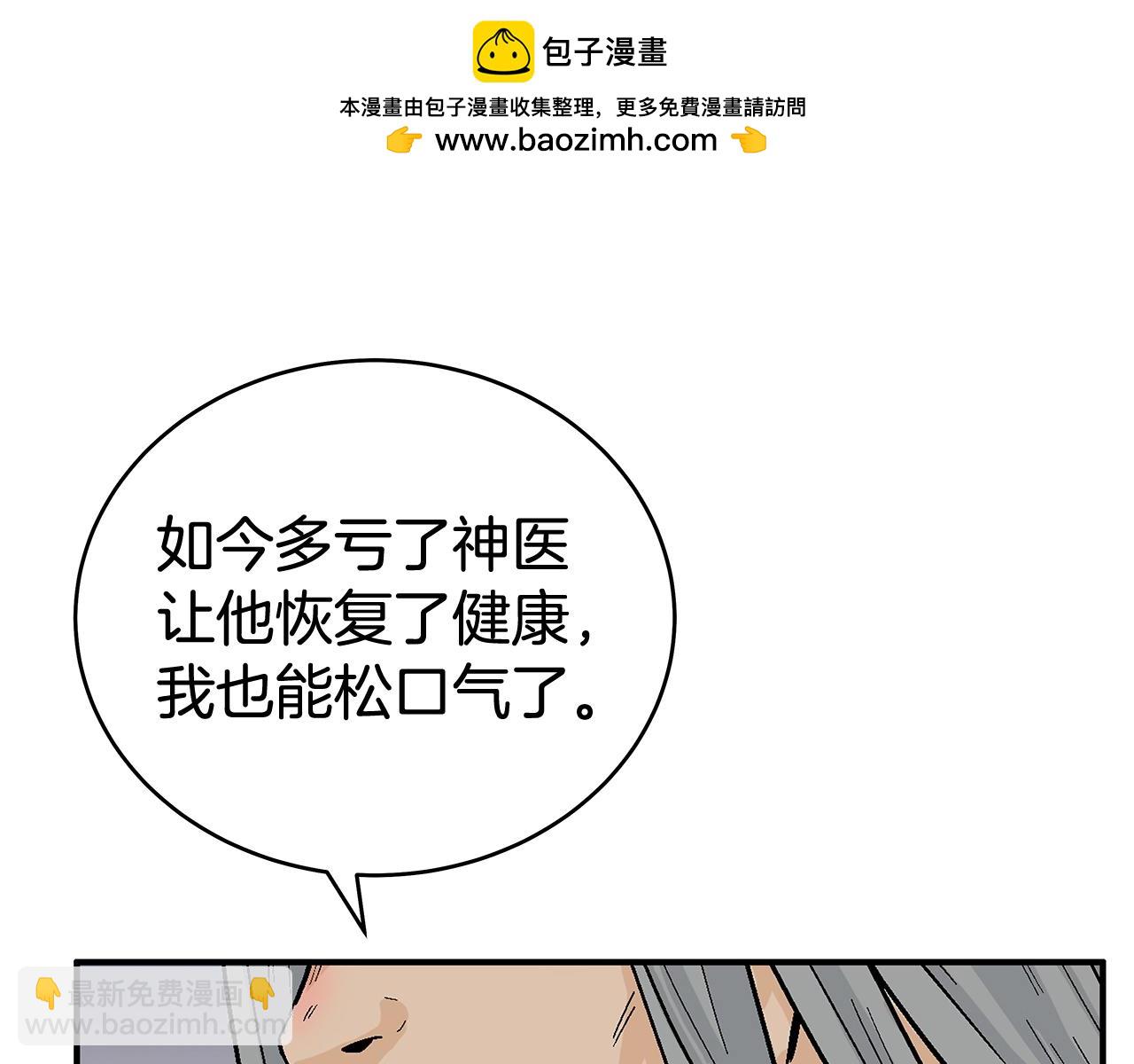 第162话 强者(1/4)-第162话