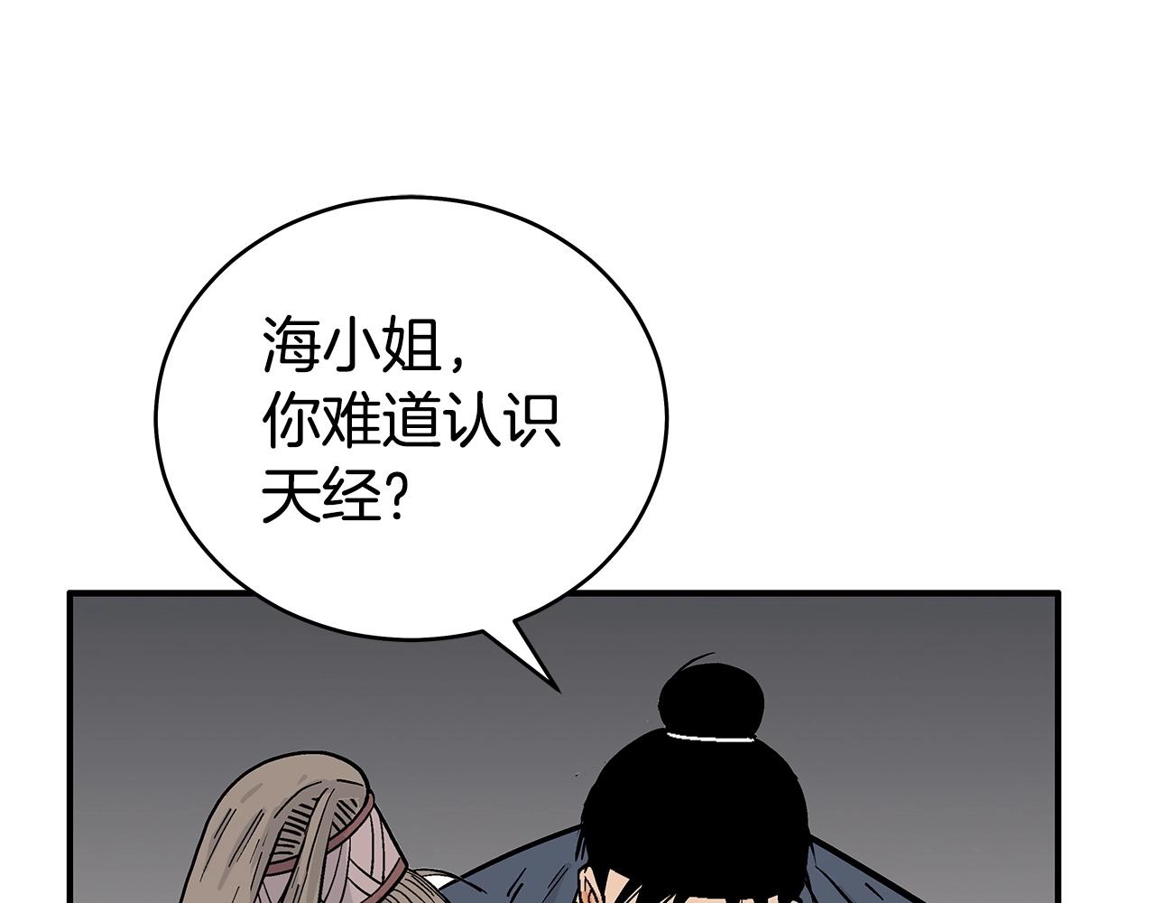 第164话(1/4)-第164话