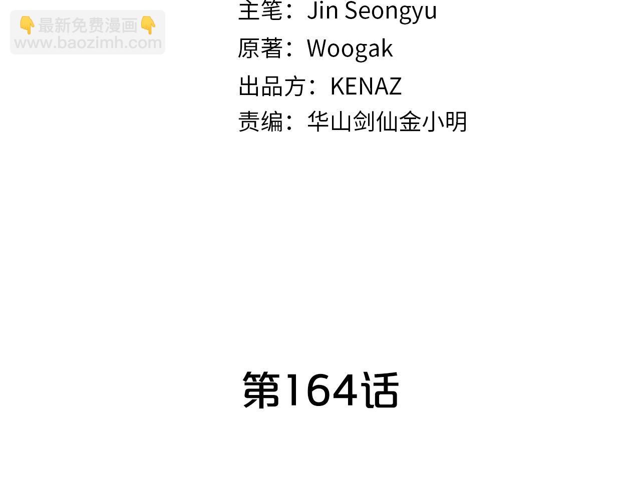 第164话(1/4)-第164话