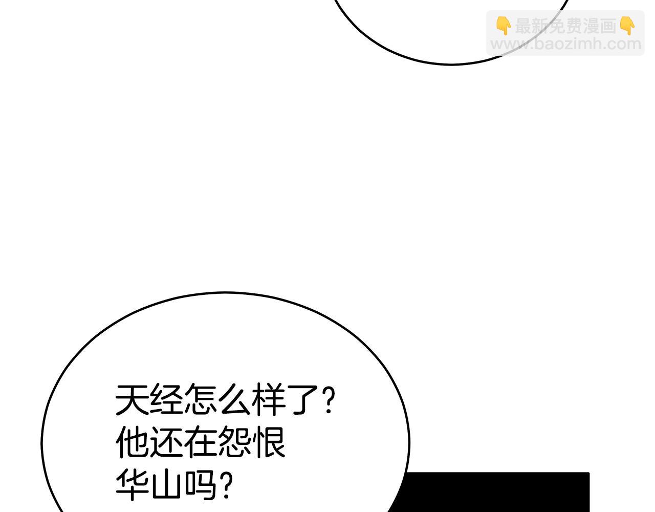 第164话(1/4)-第164话