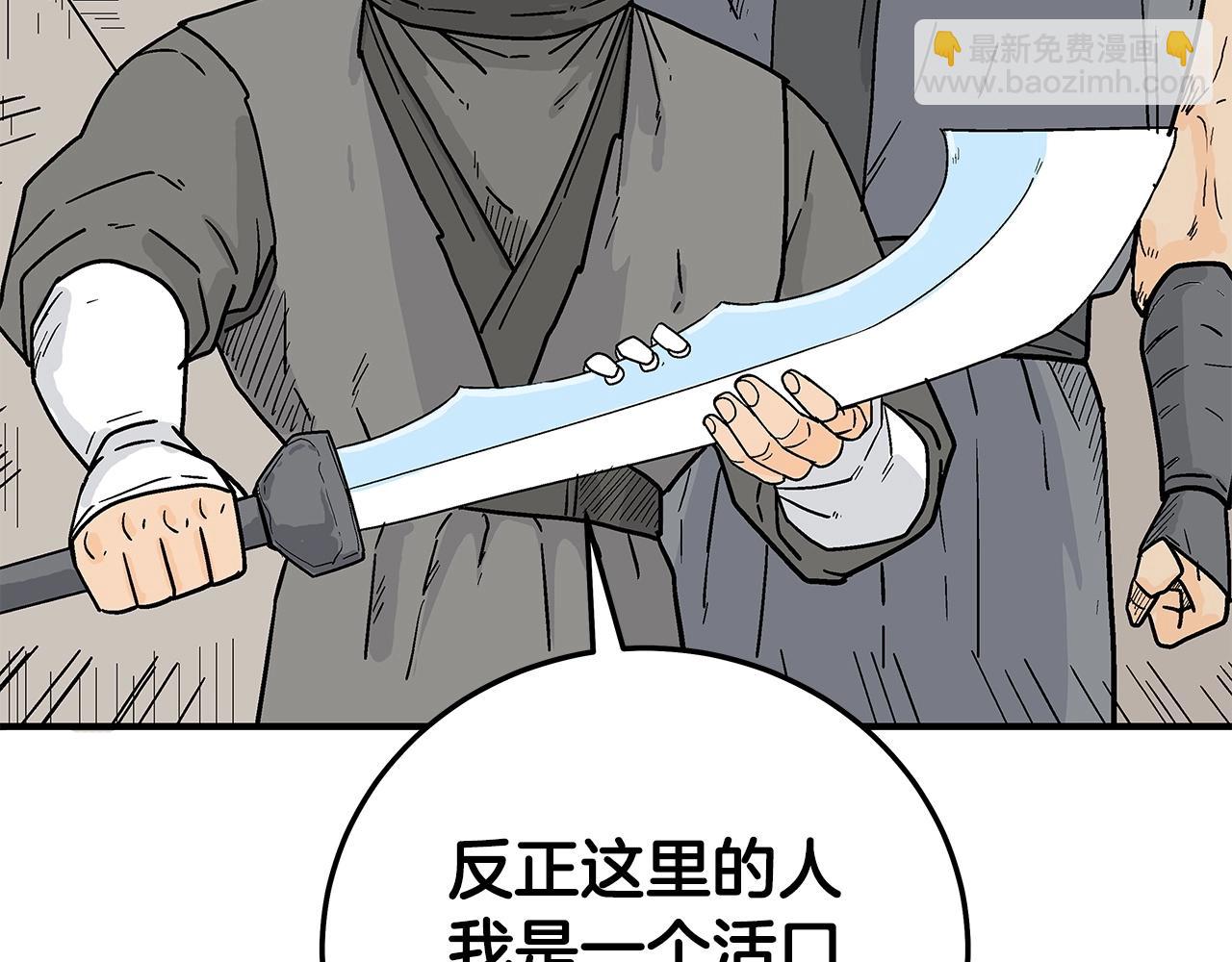第166话(1/3)-第166话
