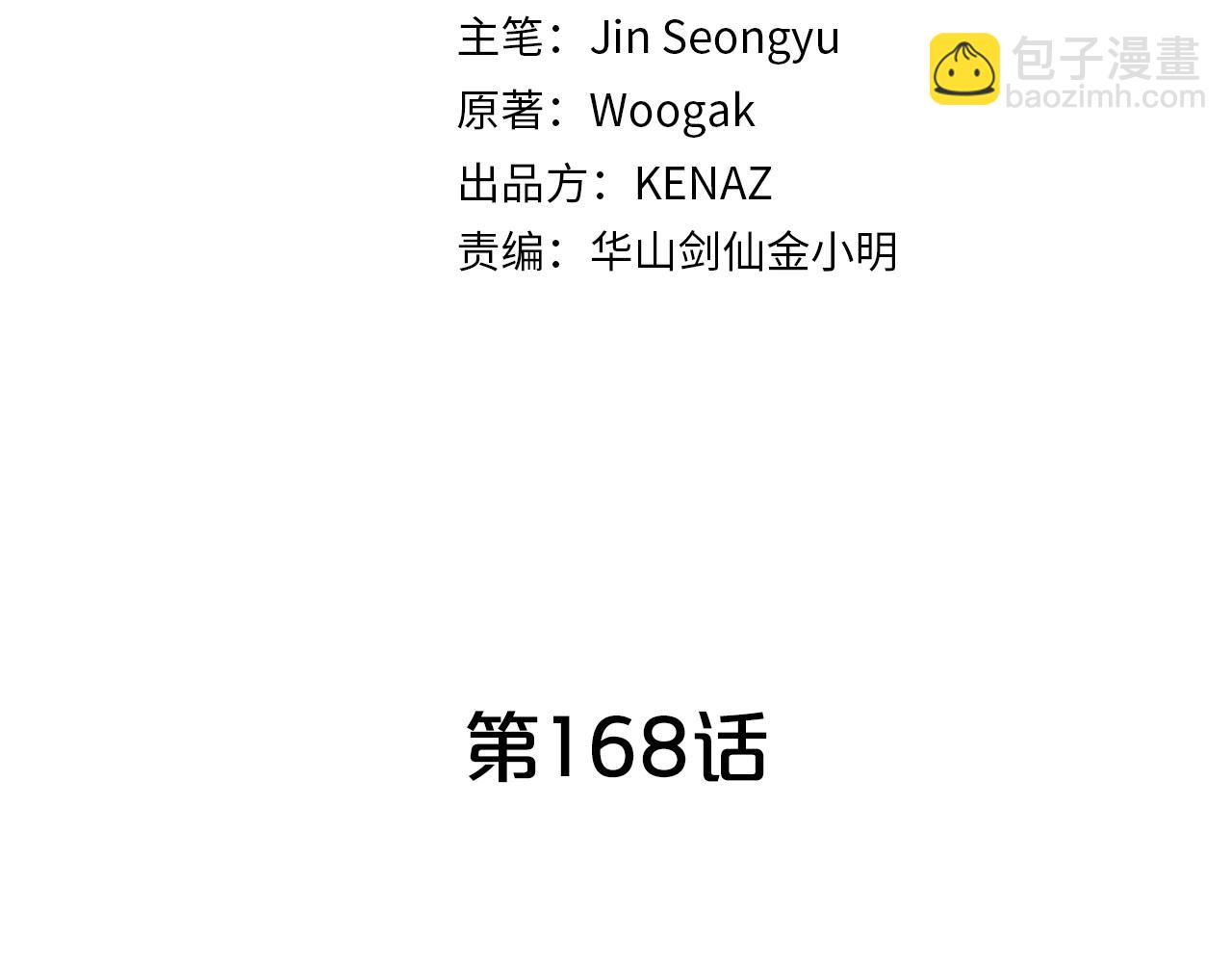 第168话(1/3)-第168话