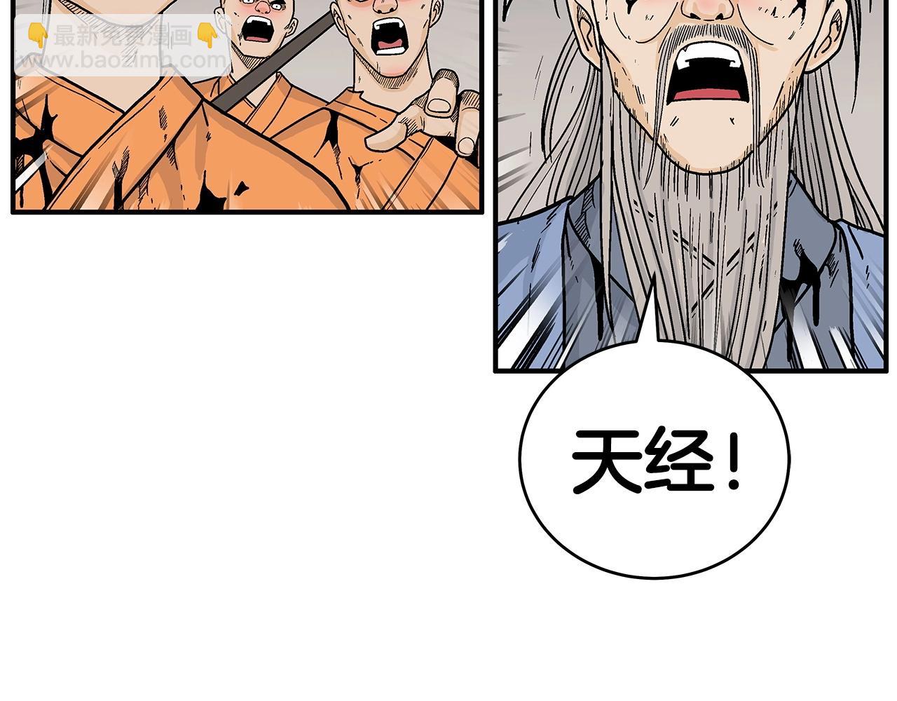 第168话(1/3)-第168话