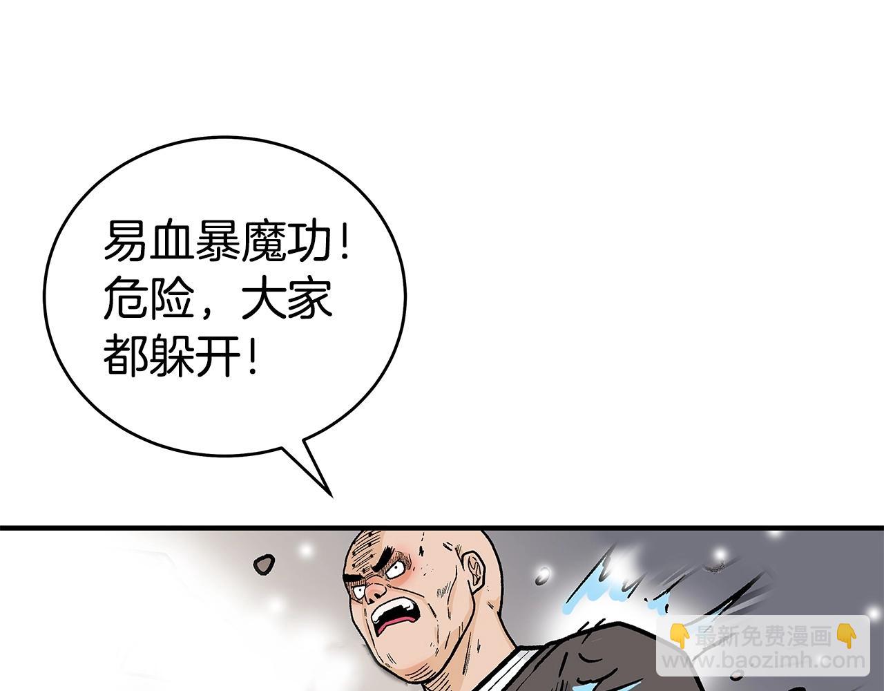 第168话(1/3)-第168话