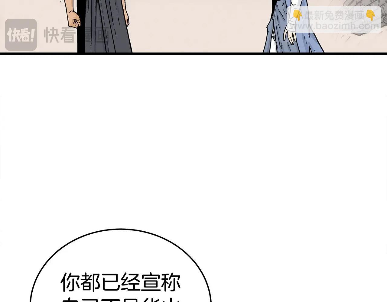 第168话(1/3)-第168话