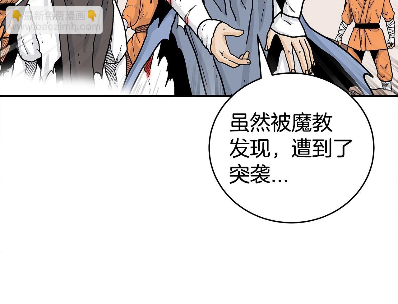 第168话(1/3)-第168话