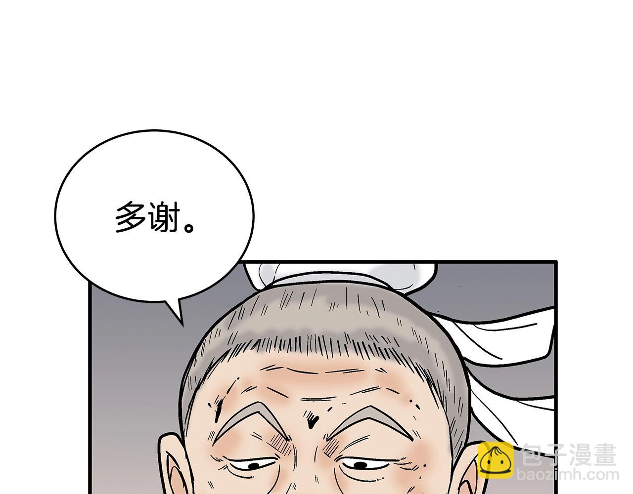 第168话(1/3)-第168话