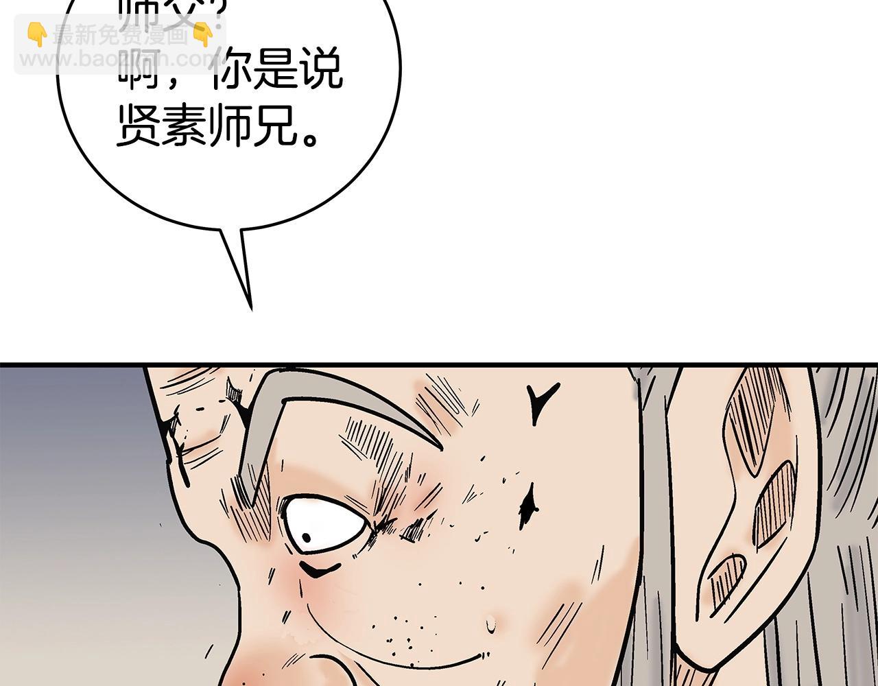 第168话(1/3)-第168话