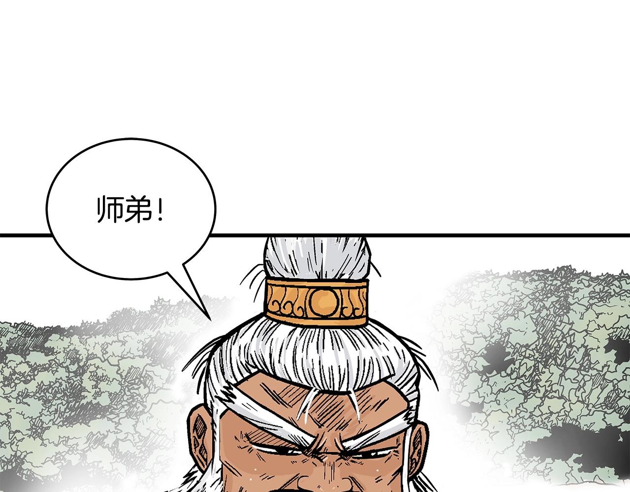 第170话(1/3)-第170话