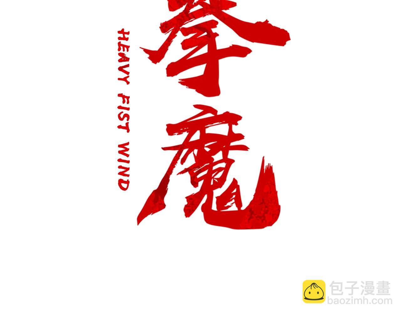 第170话(1/3)-第170话
