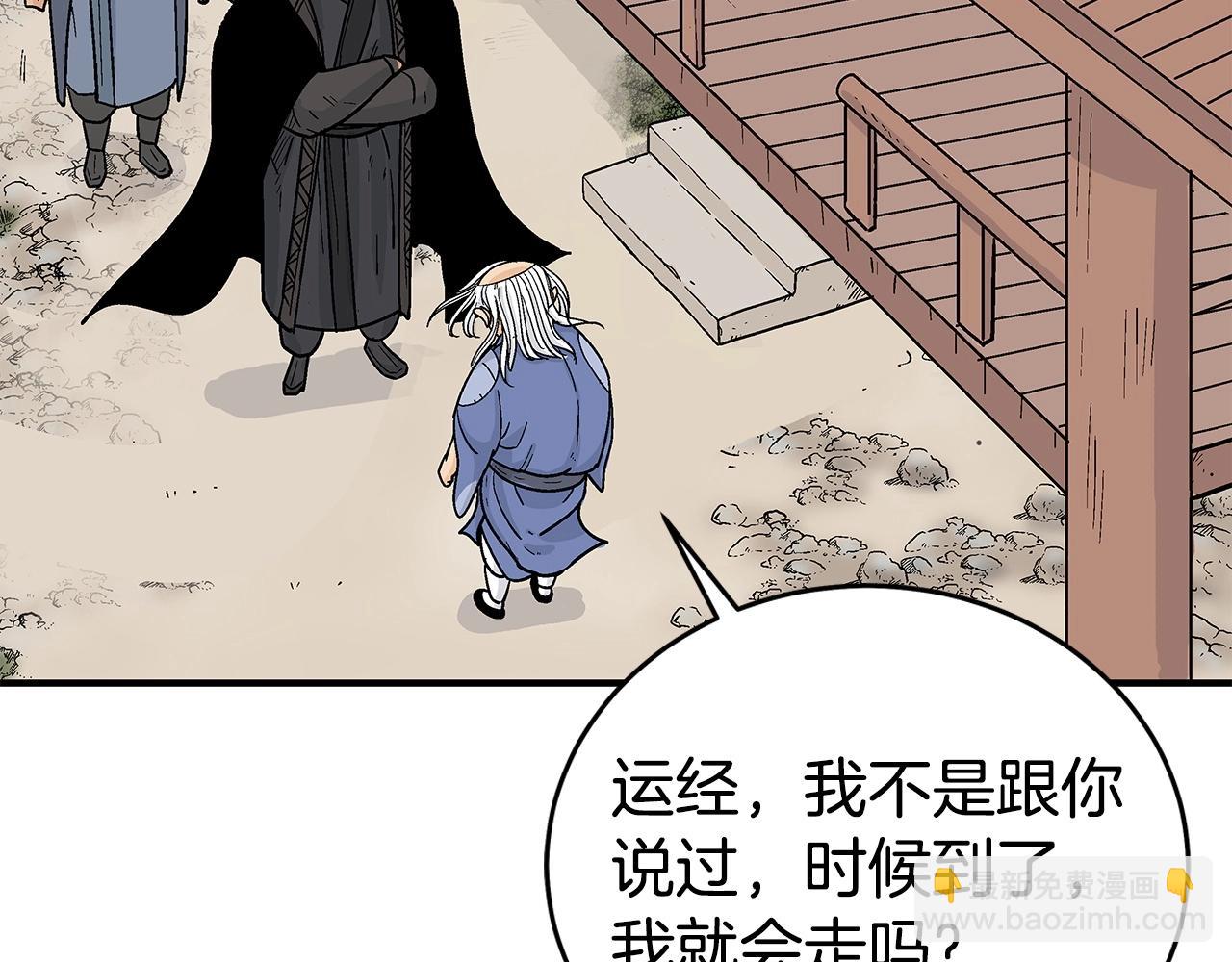 第170话(1/3)-第170话