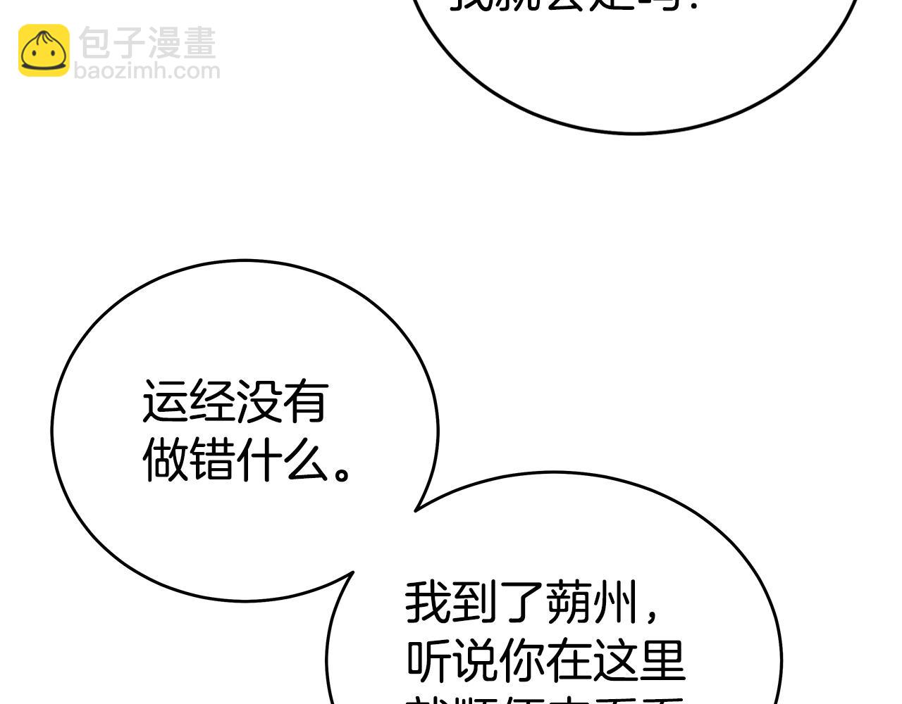 第170话(1/3)-第170话