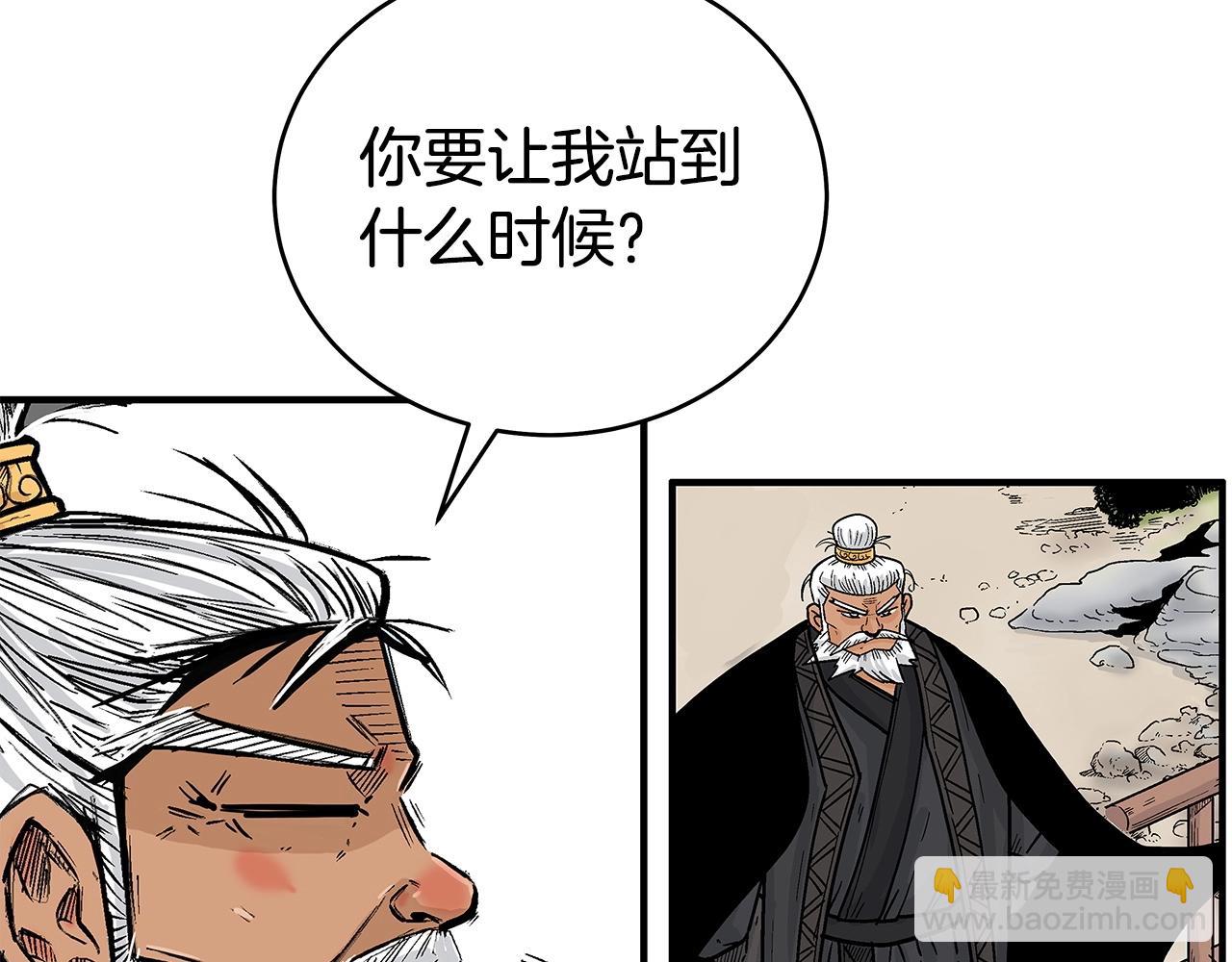 第170话(1/3)-第170话