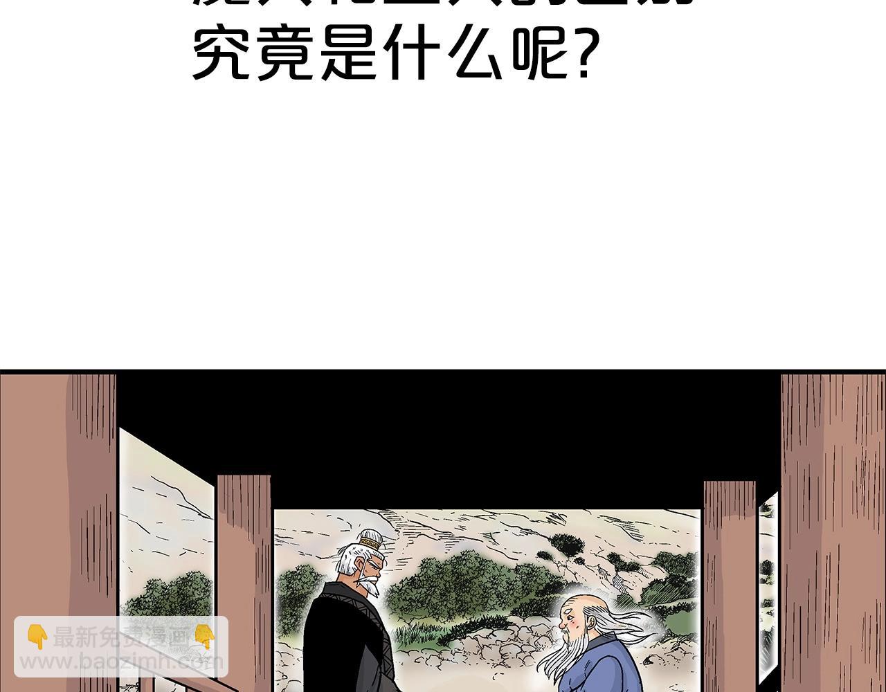 第170话(1/3)-第170话