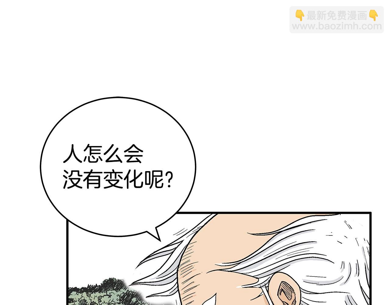 第170话(1/3)-第170话