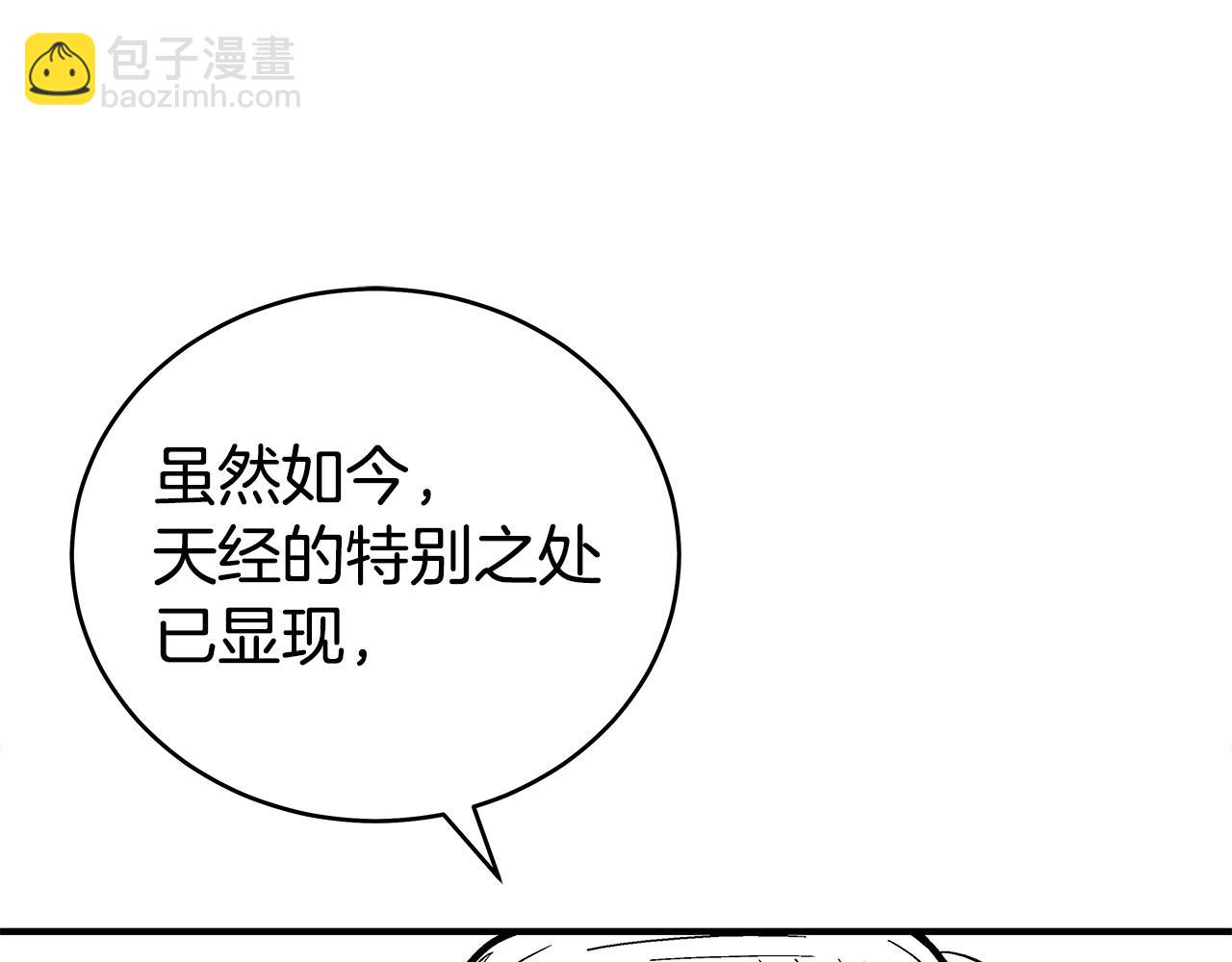 第170话(1/3)-第170话