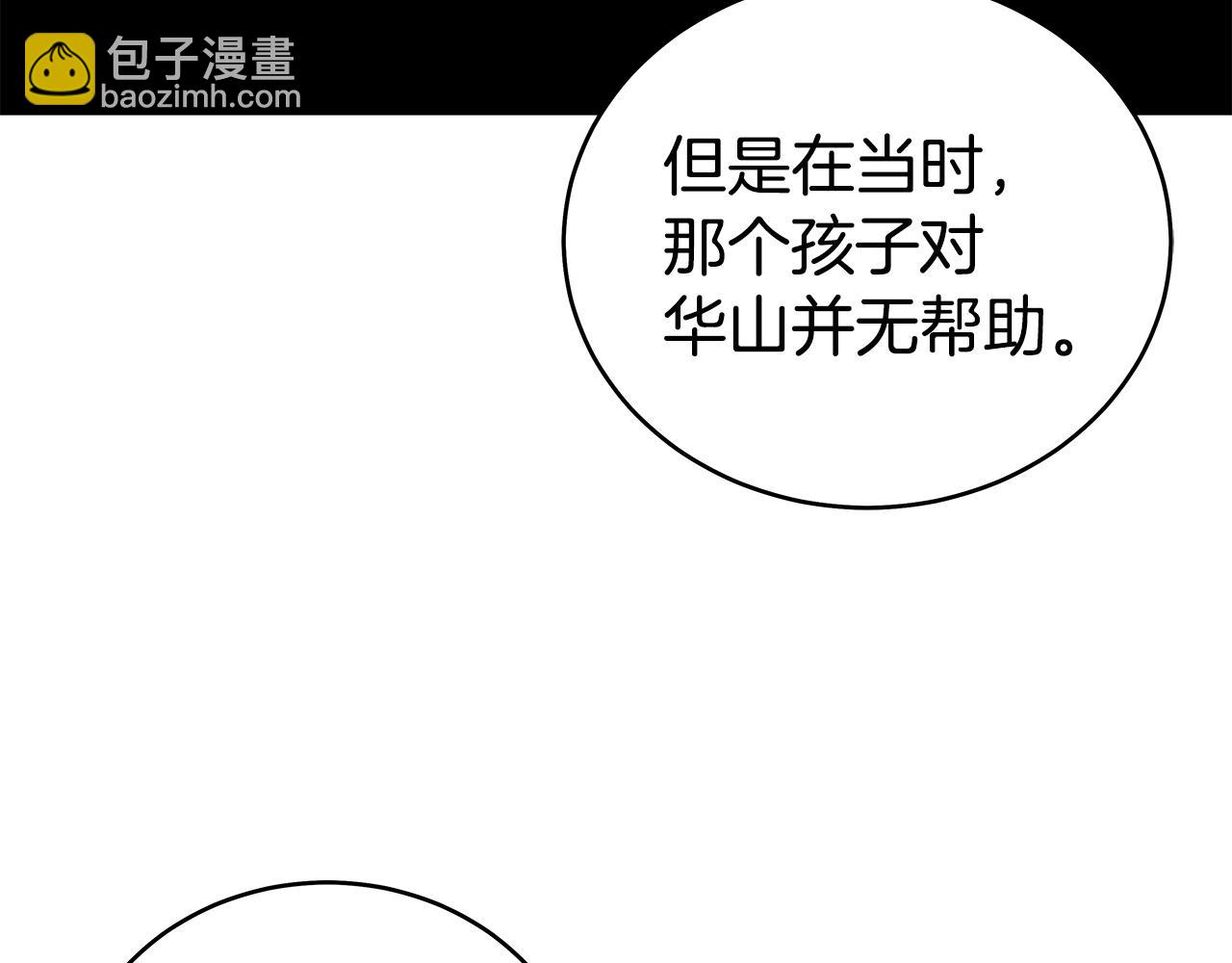 第170话(1/3)-第170话