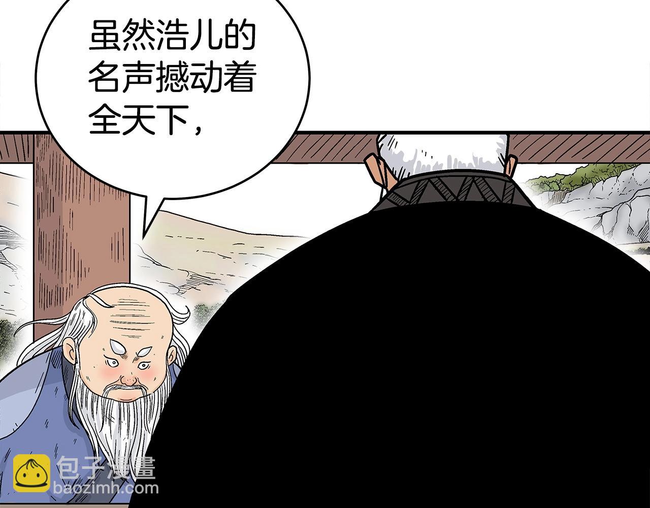 第170话(1/3)-第170话
