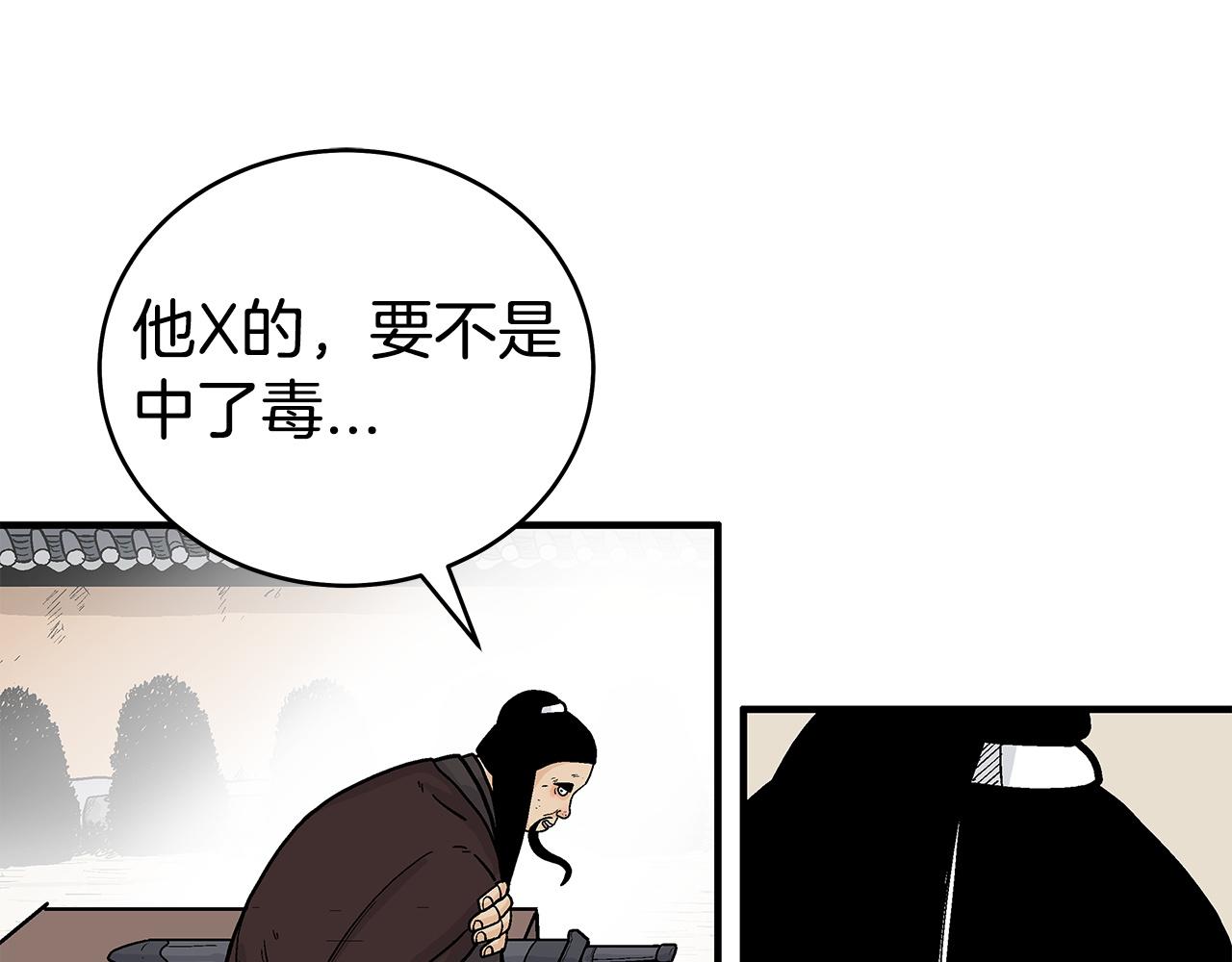 第172话 中毒(1/3)-第172话