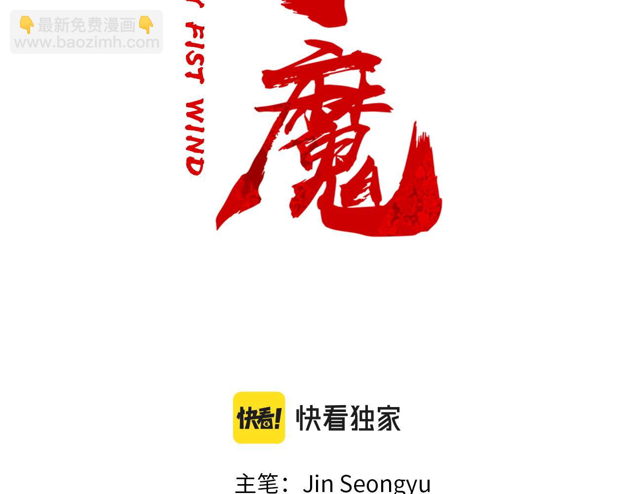 第172话 中毒(1/3)-第172话