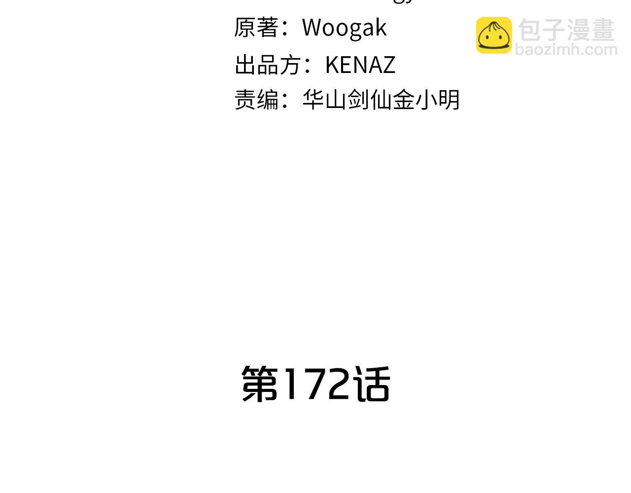 第172话 中毒(1/3)-第172话