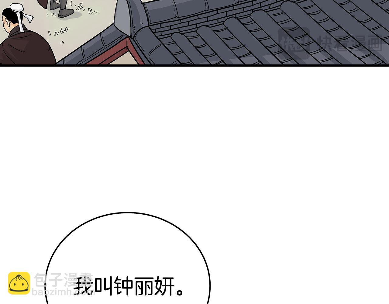 第172话 中毒(1/3)-第172话