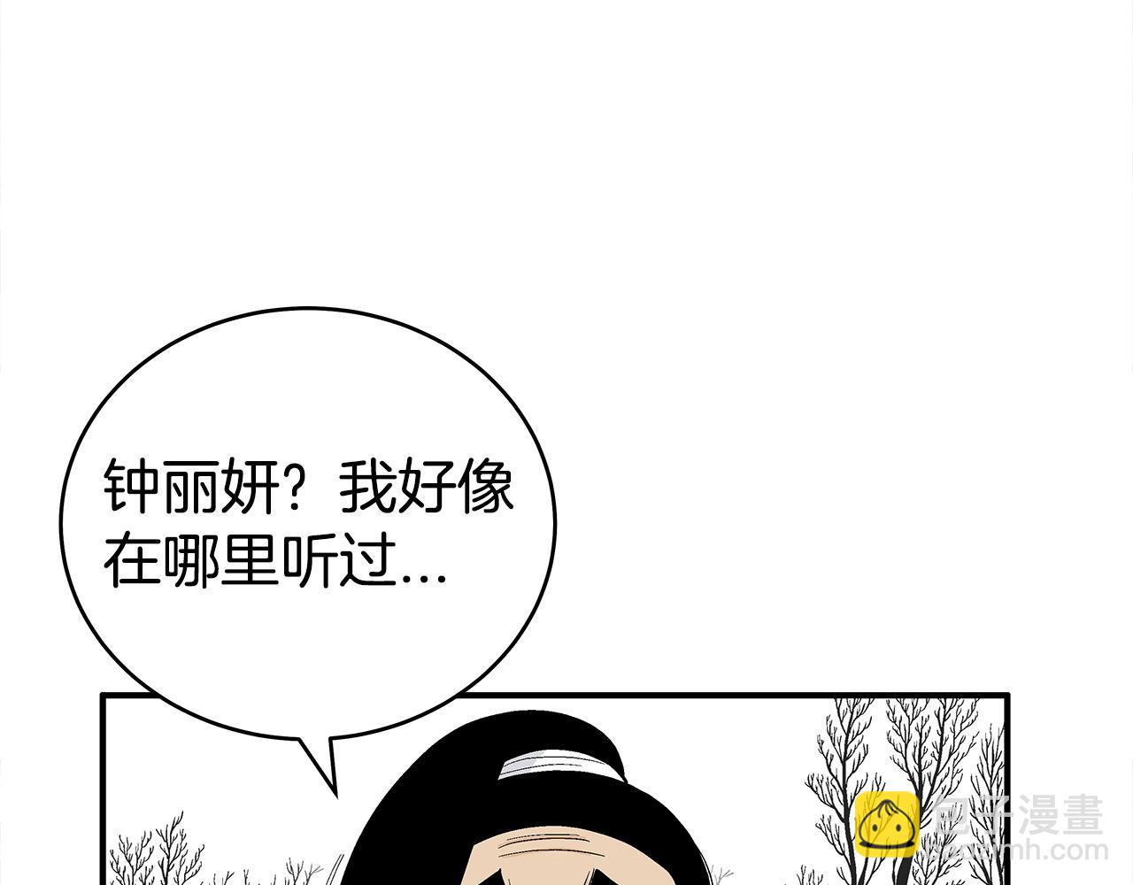 第172话 中毒(1/3)-第172话