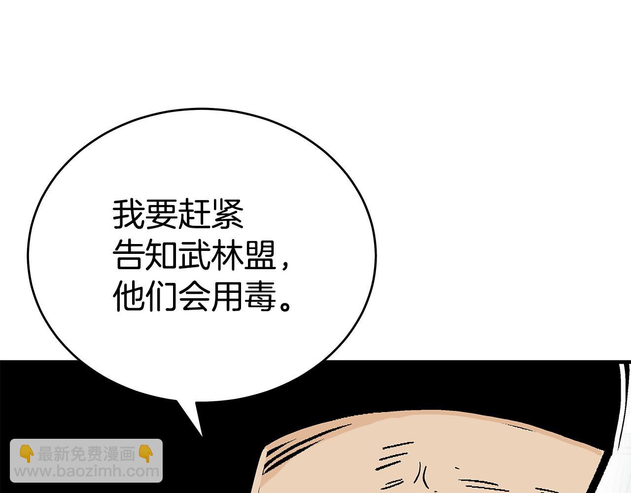 第172话 中毒(1/3)-第172话