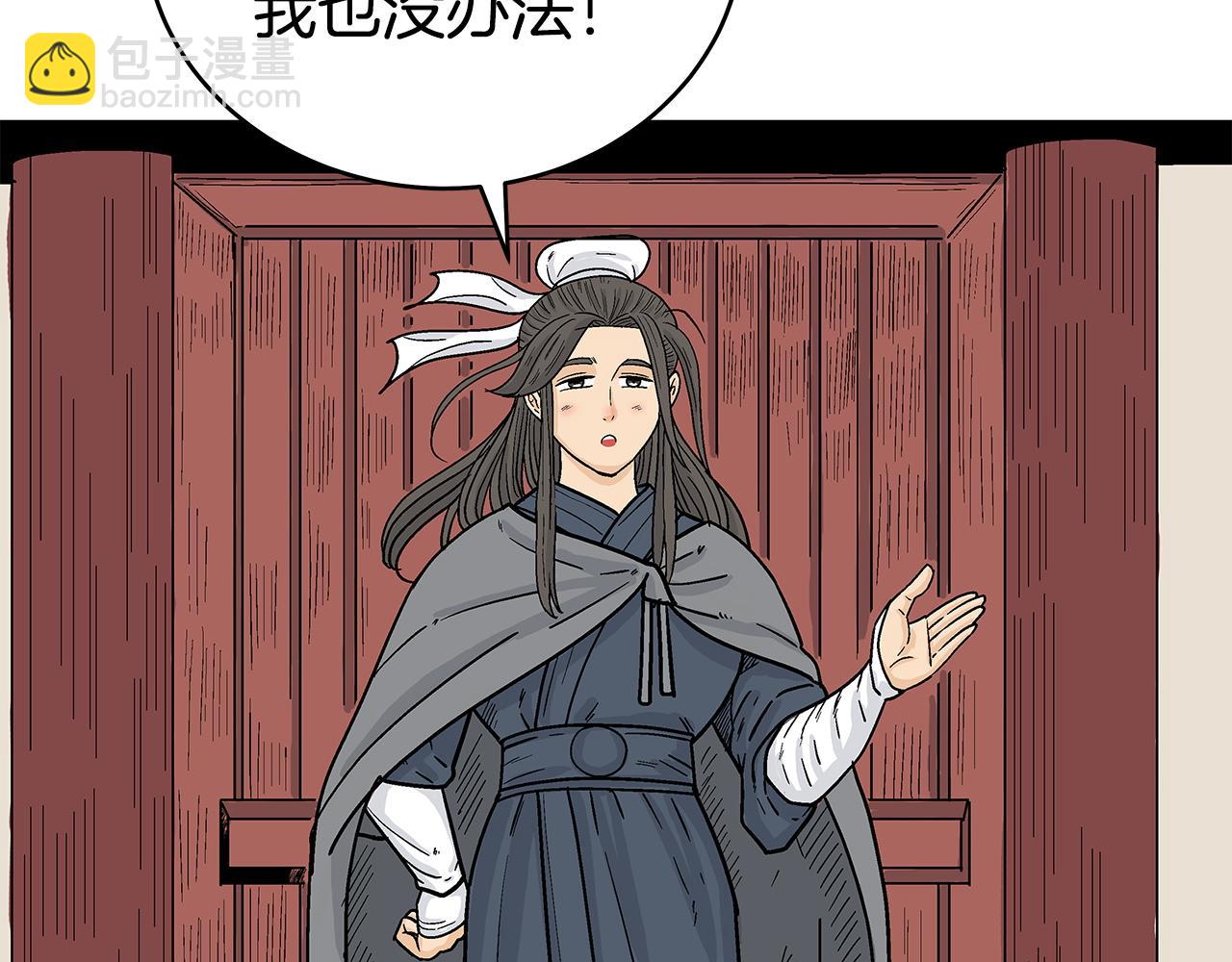 第172话 中毒(1/3)-第172话
