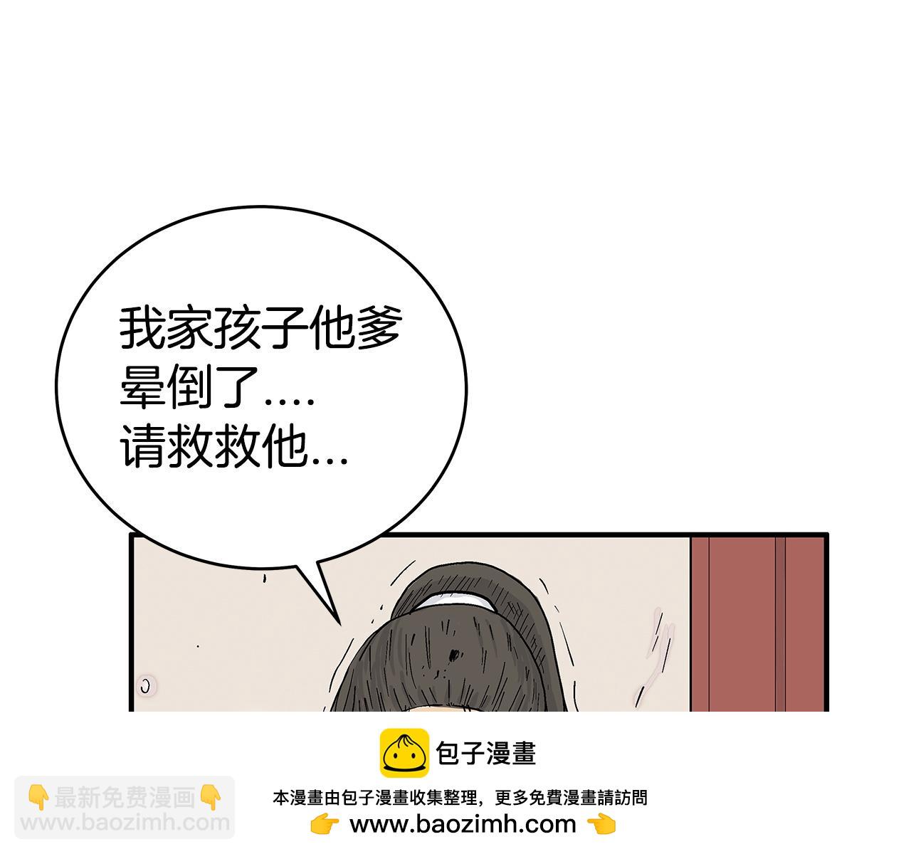 第172话 中毒(1/3)-第172话