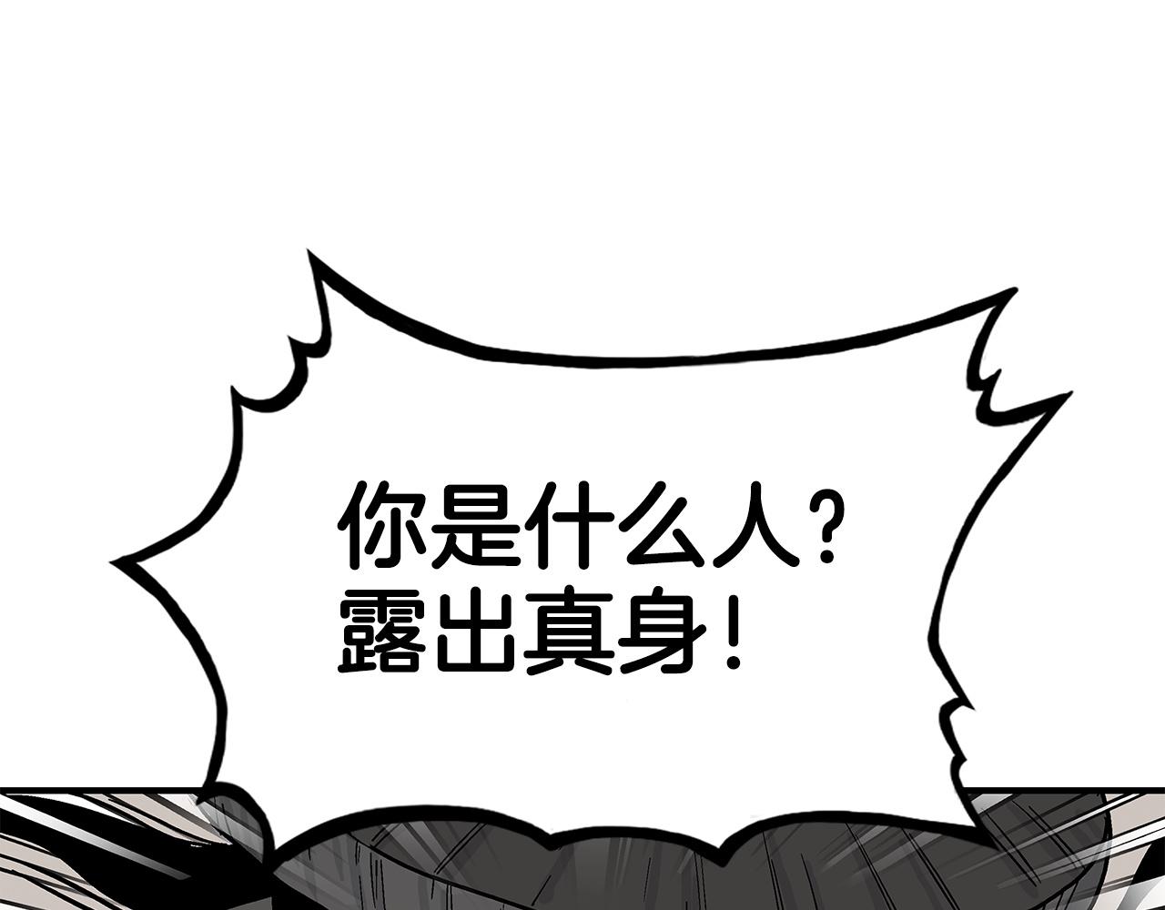 第174话 你是何人？(1/3)-第174话