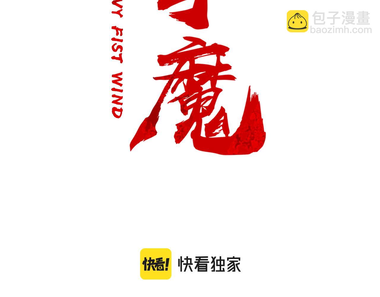第174话 你是何人？(1/3)-第174话