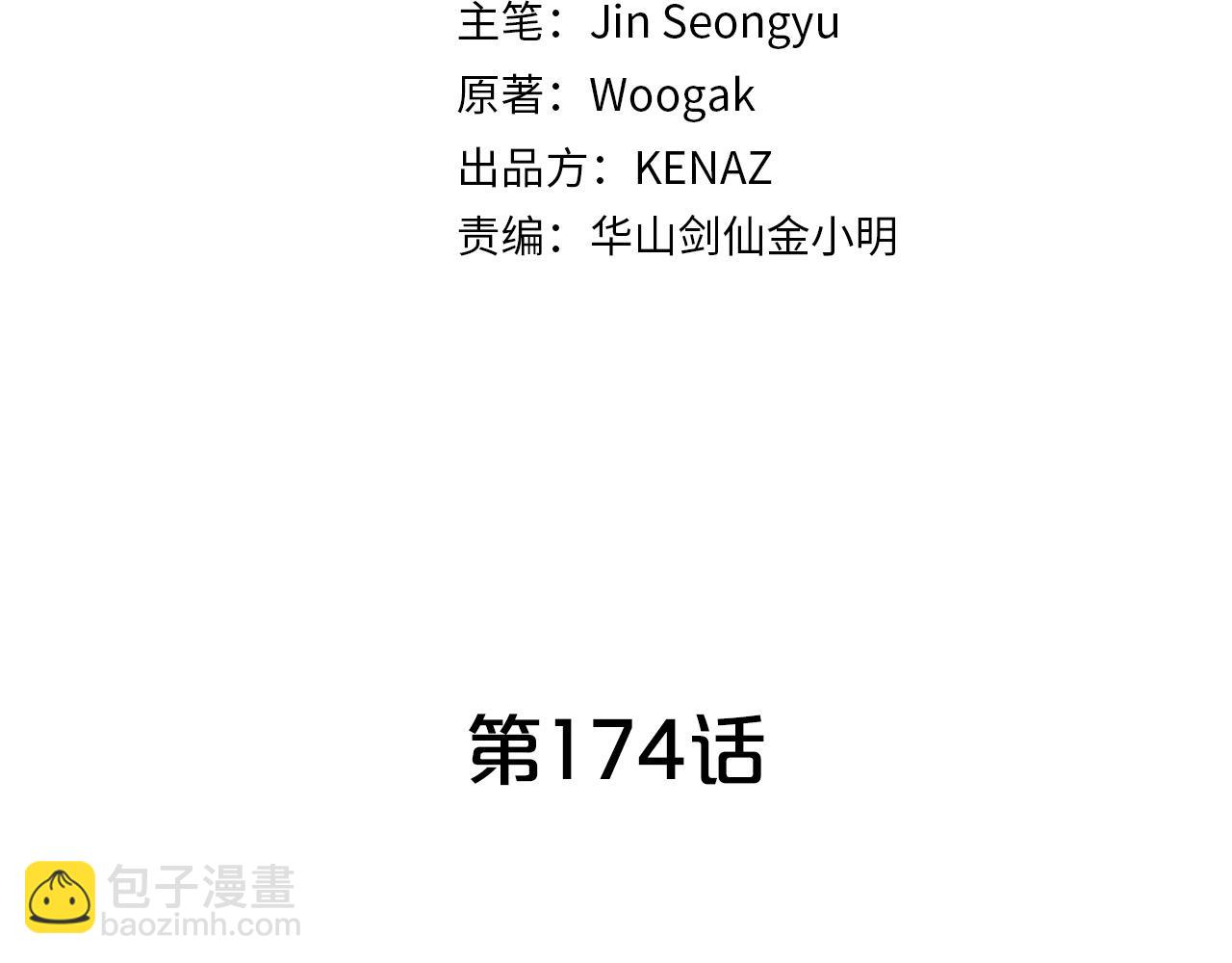 第174话 你是何人？(1/3)-第174话
