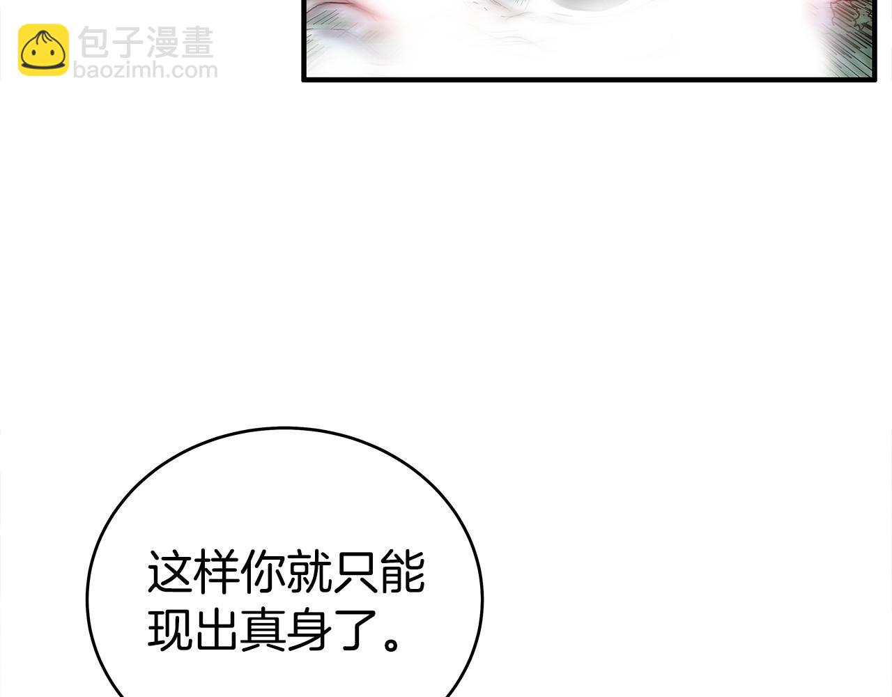 第174话 你是何人？(1/3)-第174话