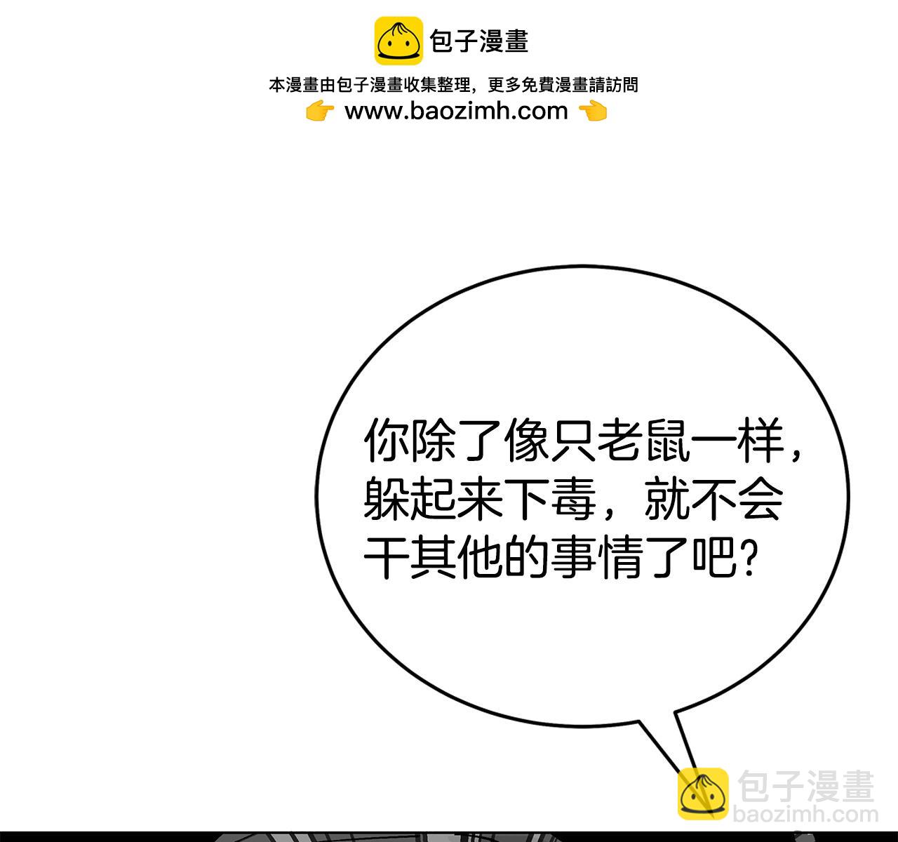 第174话 你是何人？(1/3)-第174话