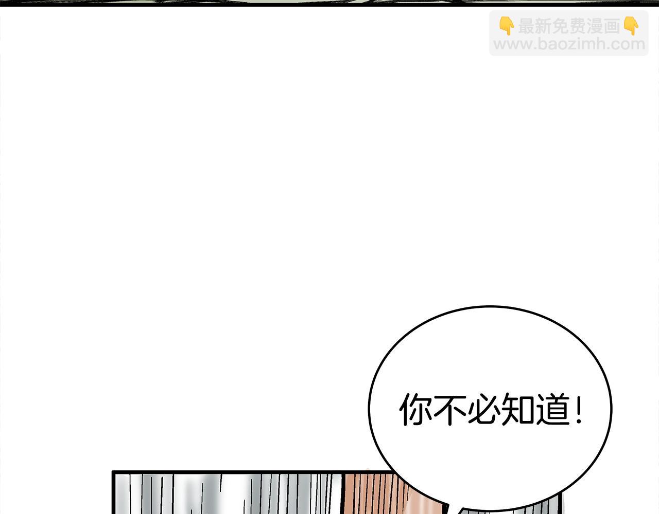 第174话 你是何人？(1/3)-第174话