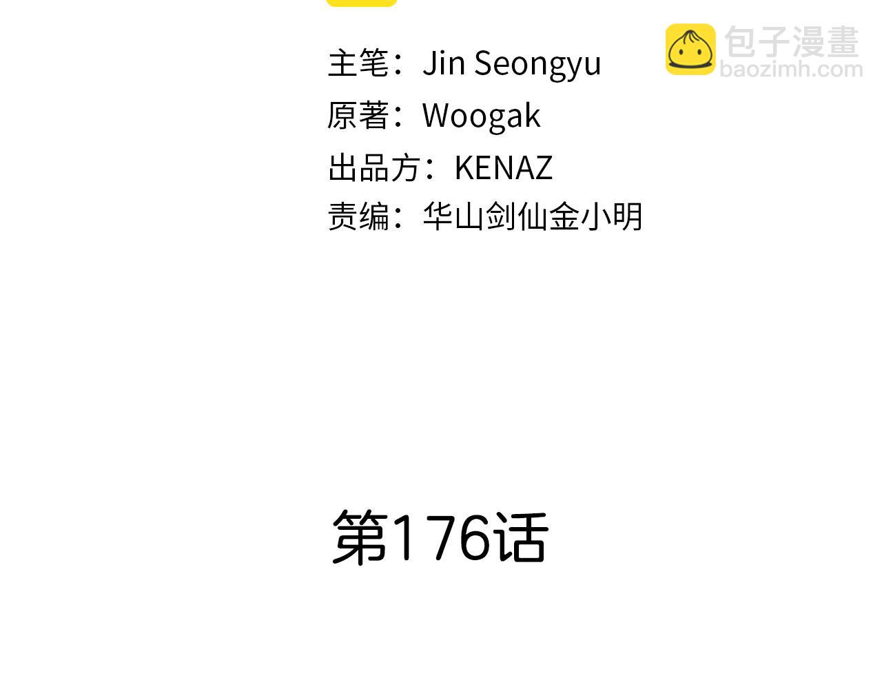 第176话 最后的结局(1/3)-第176话