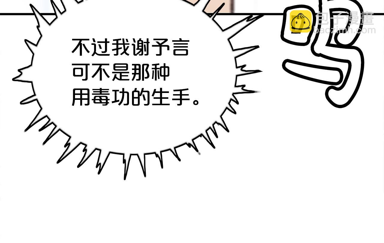 第176话 最后的结局(1/3)-第176话