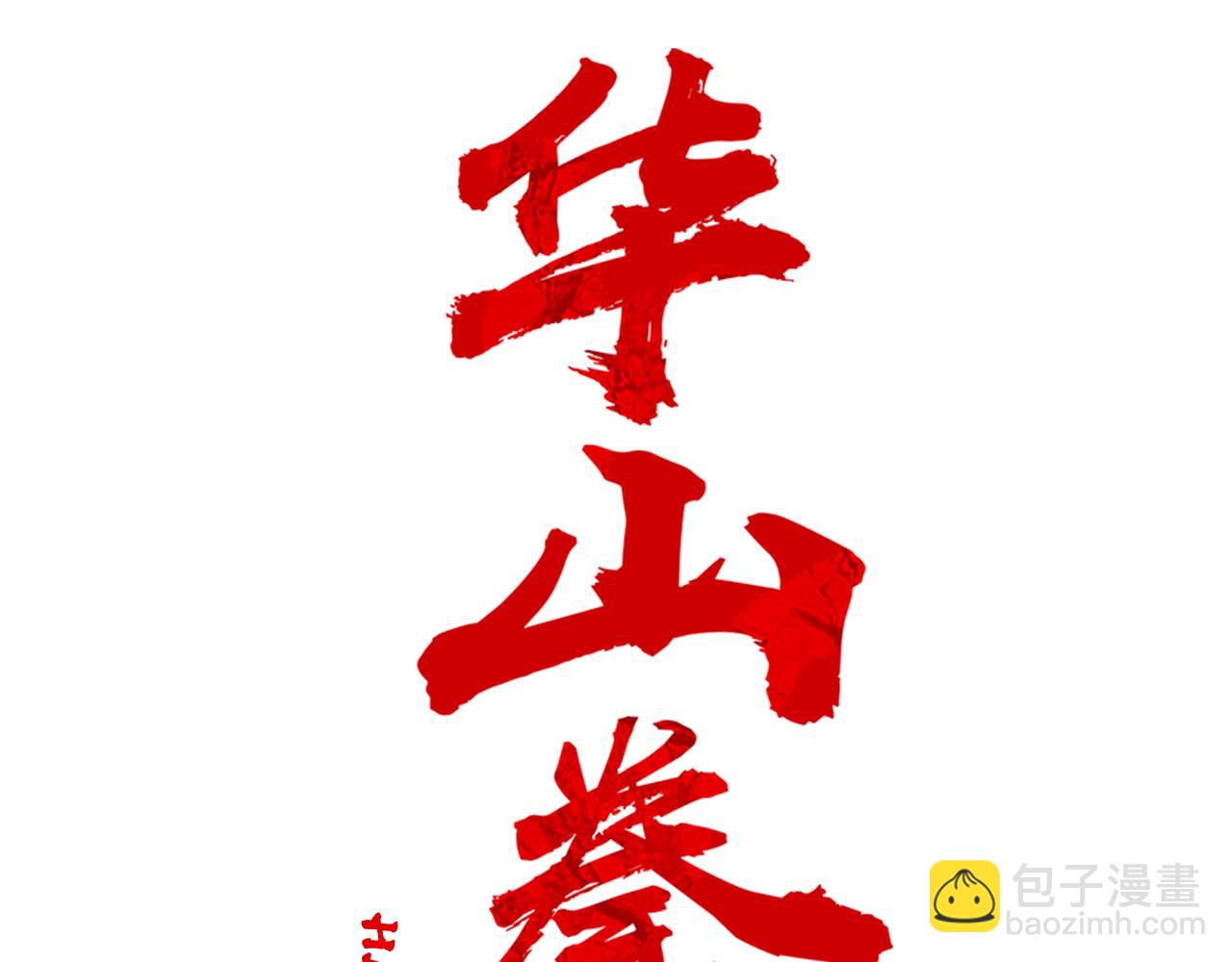 第176话 最后的结局(1/3)-第176话