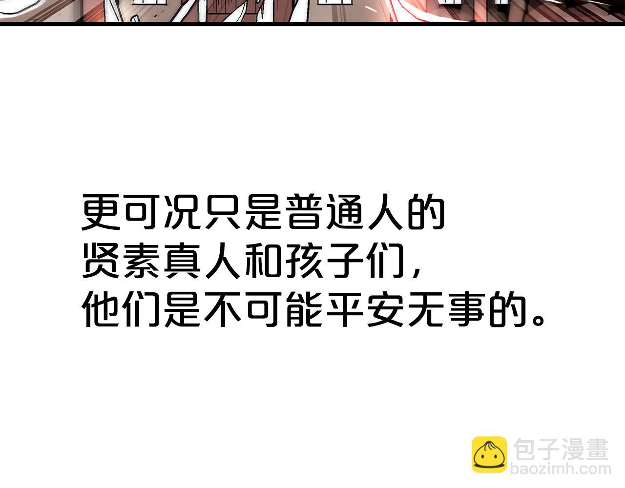 第178话 残忍的杀招(1/3)-第178话