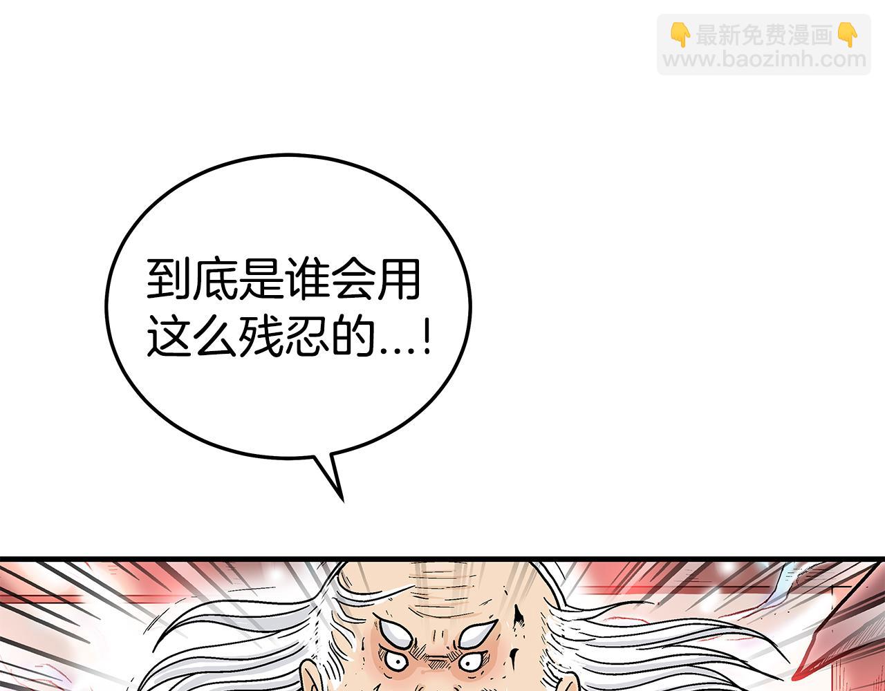 第178话 残忍的杀招(1/3)-第178话