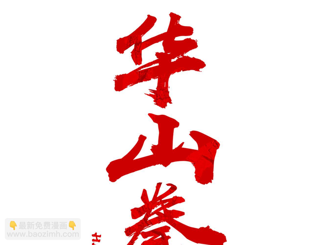 第178话 残忍的杀招(1/3)-第178话