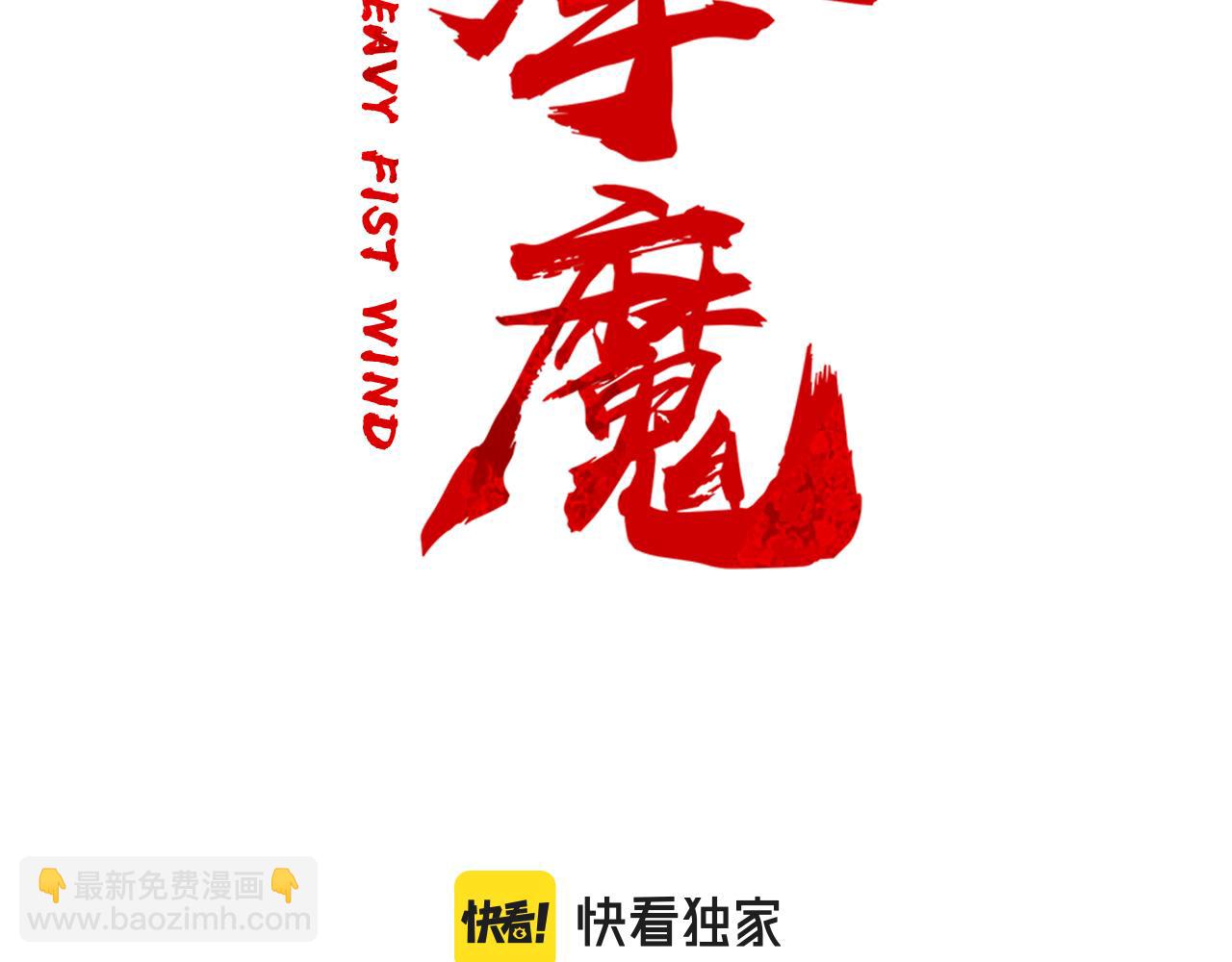 第180话 除名(1/4)-第180话