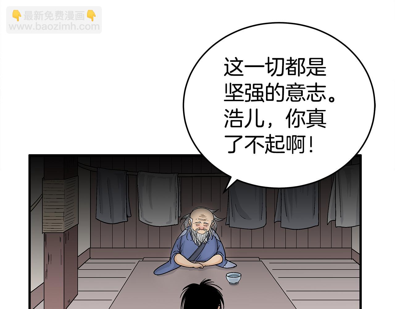 第180话 除名(1/4)-第180话