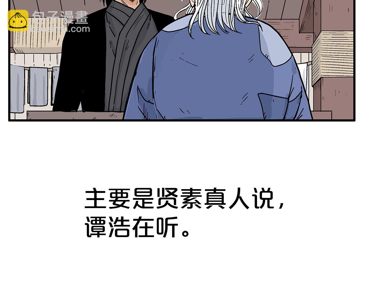 第180话 除名(1/4)-第180话