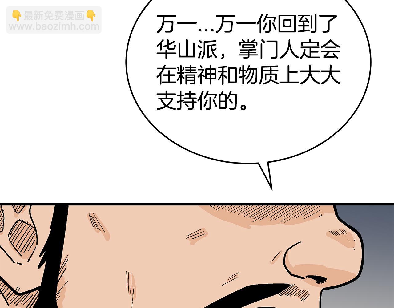 第180话 除名(1/4)-第180话