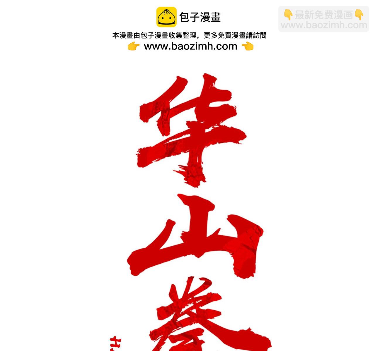 完结篇 师傅的教诲(1/3)-第182话