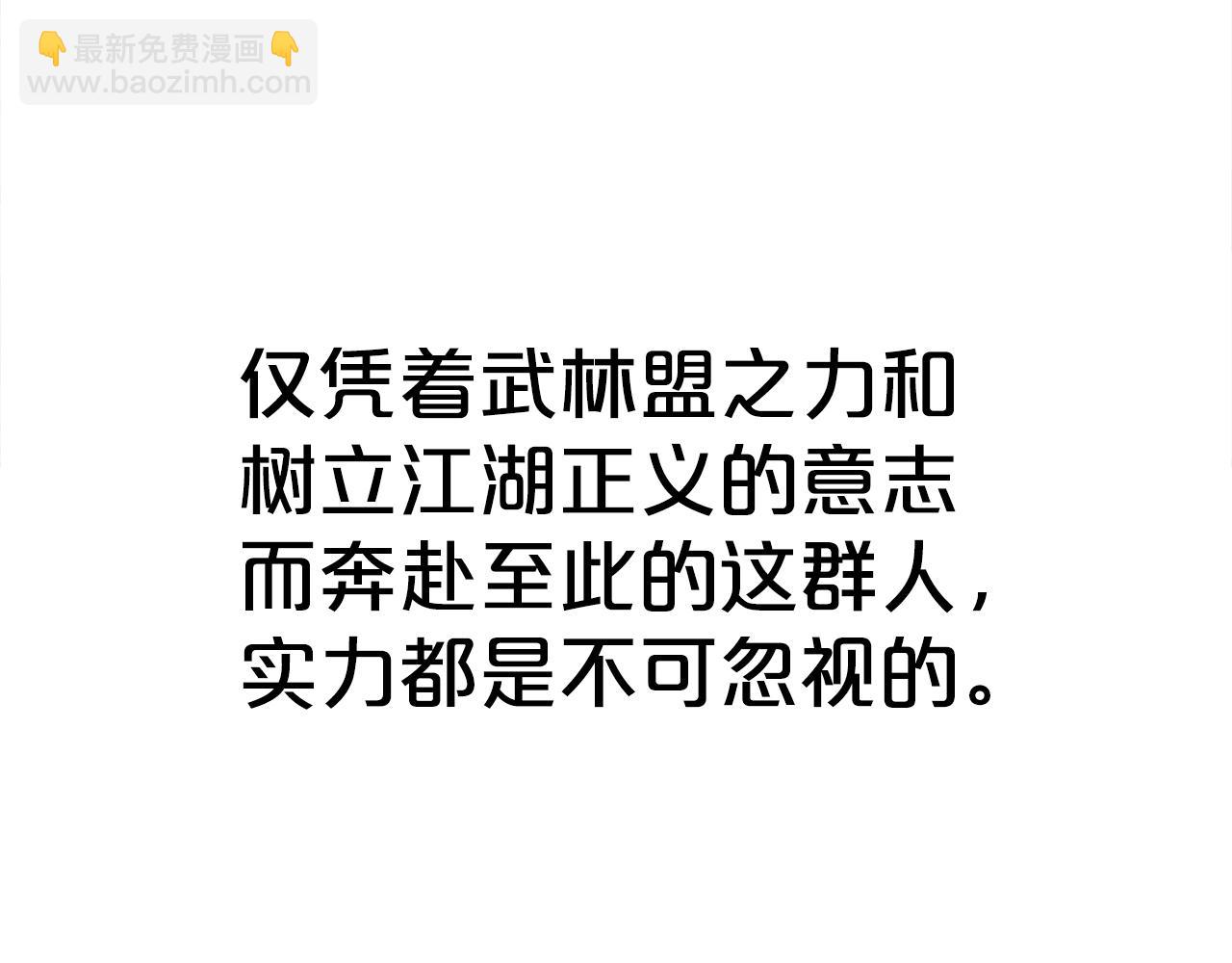 完结篇 师傅的教诲(1/3)-第182话